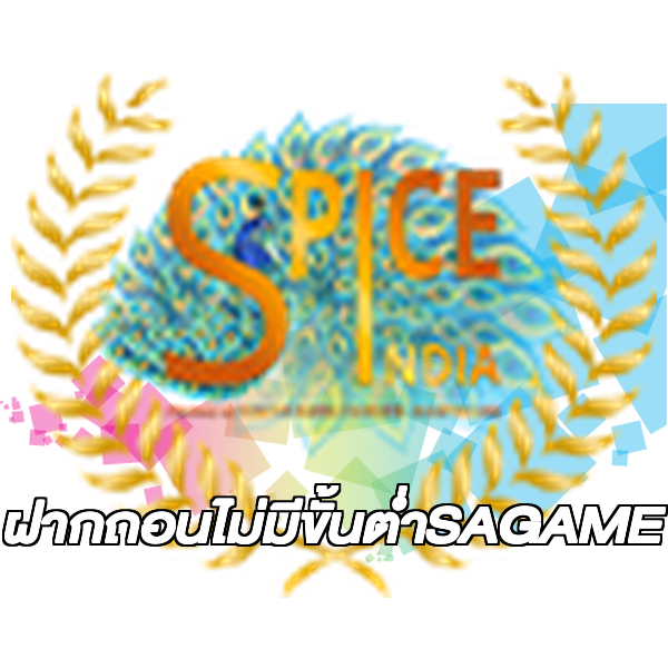 ฝากถอนไม่มีขั้นต่ําSAGAME